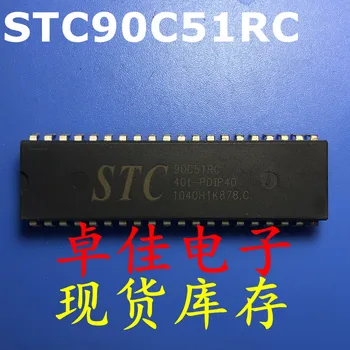 30 шт. оригинальные новые в наличии STC90C51RC