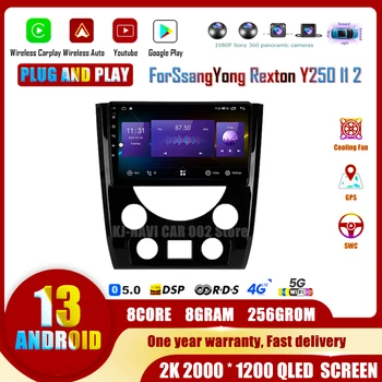 Автомобильное Радио GPS Android 13 Для SsangYong Rexton Y290 III 3 2012-2017 Мультимедийный Видеоплеер Навигация Беспроводной Carplay GPS
