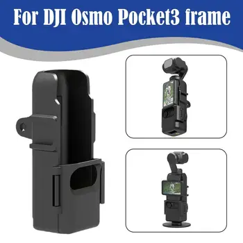  для dji Osmo Pocket3 Пластиковая расширительная рамка Материал ПК Защитная рамка от падения Аксессуары для восстановления камеры