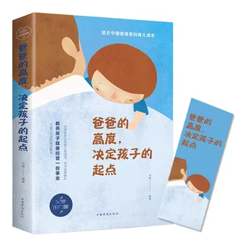 Книги по семейному воспитанию и развитию детей для Мальчиков и Девочек