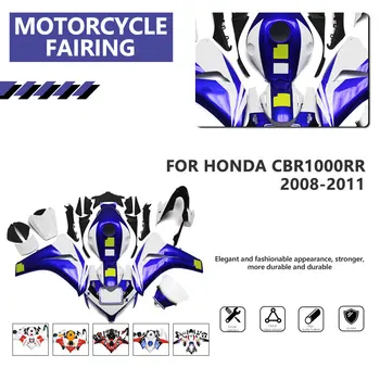 Комплект мотоциклетных обтекателей подходит для Honda CBR1000RR CBR1000 RR 2008 2009 2010 2011 Комплект обтекателей